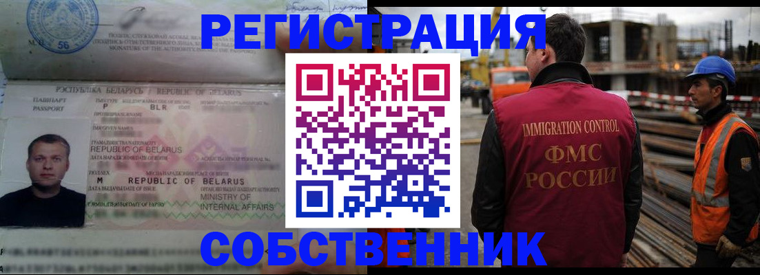 временная регистрация законно в Новоаннинском