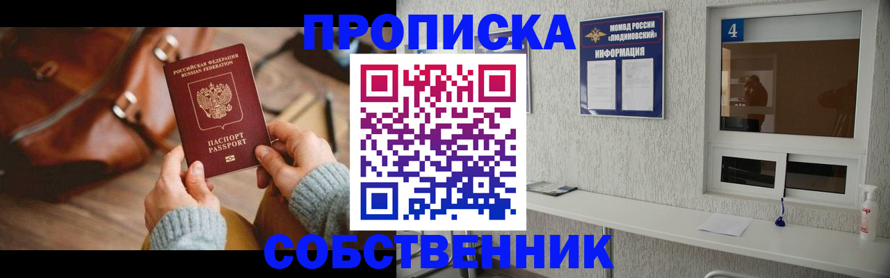 прописка регистрация в Новоаннинском