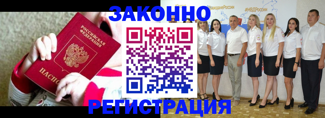 временная регистрация недорого в Новоаннинском